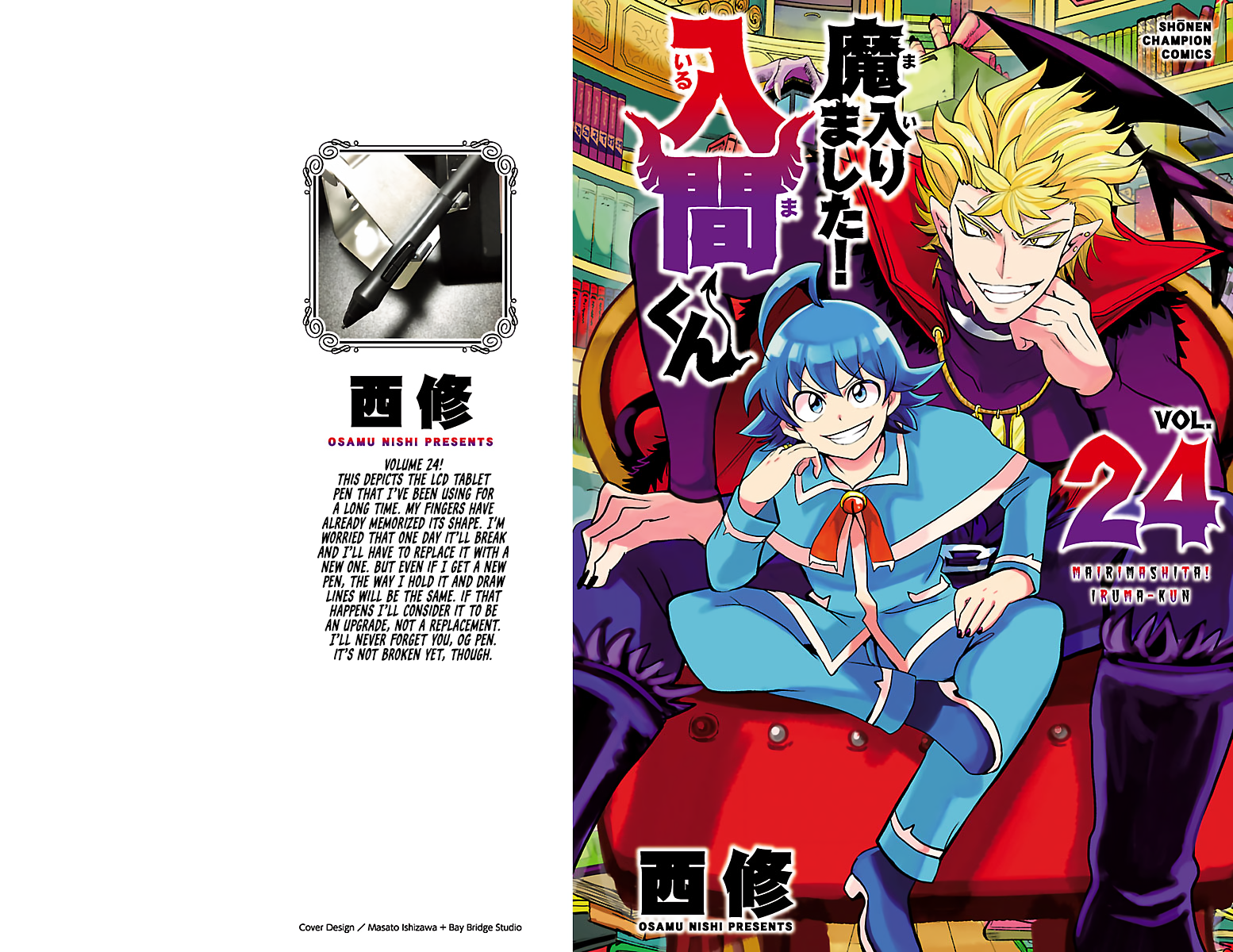 Mairimashita! Iruma-kun, Chapter 213.5 image 01
